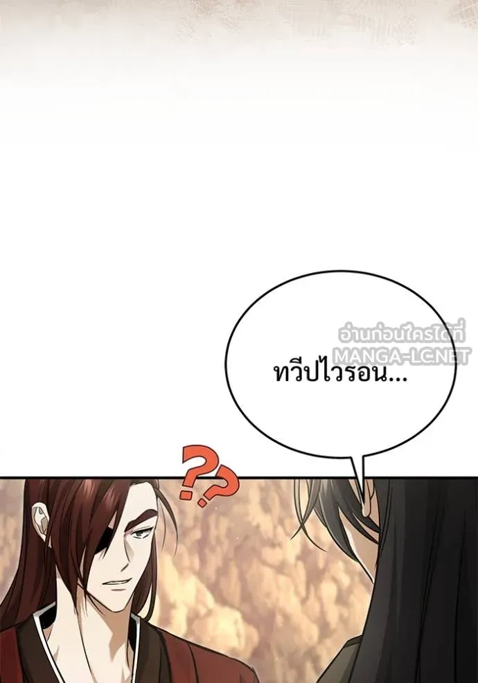 Regressor ตอนที่ 92 56