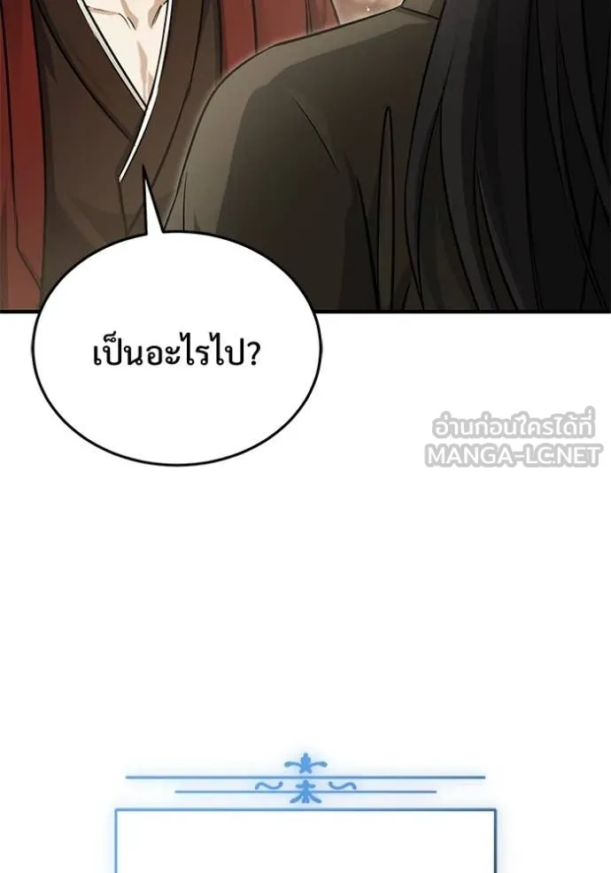 Regressor ตอนที่ 92 57