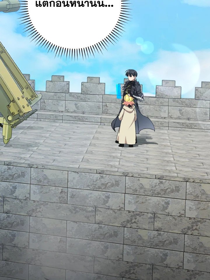 Max Level Player ตอนที่ 92 หน้า 59