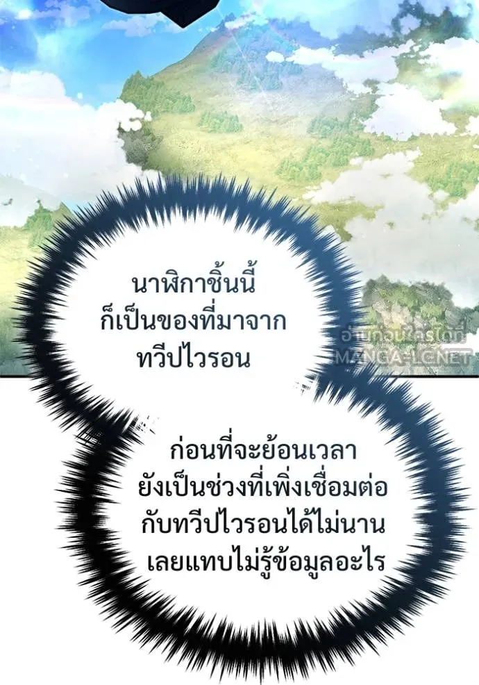 Regressor ตอนที่ 92 59