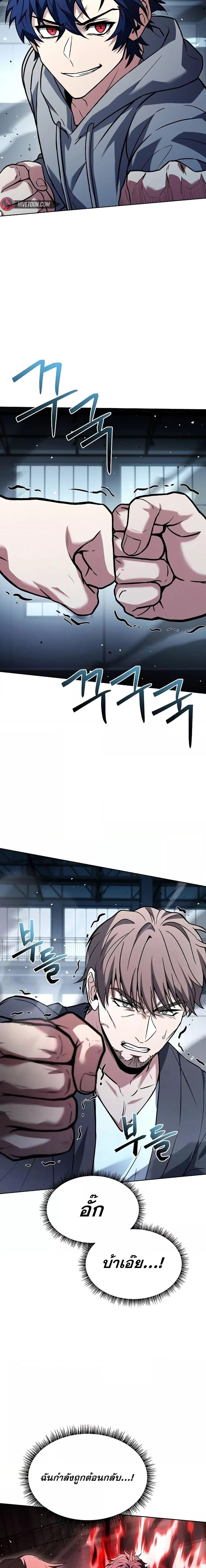 The Constellations Are My Disciples ตอนที่ 92 หน้า 6