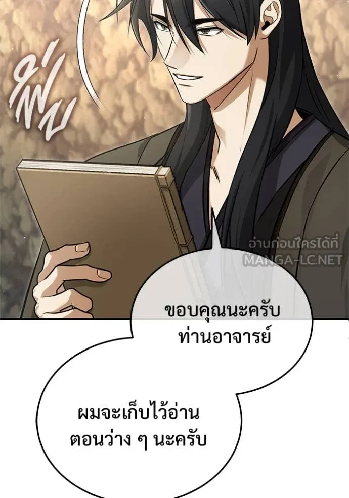 Regressor ตอนที่ 92 61