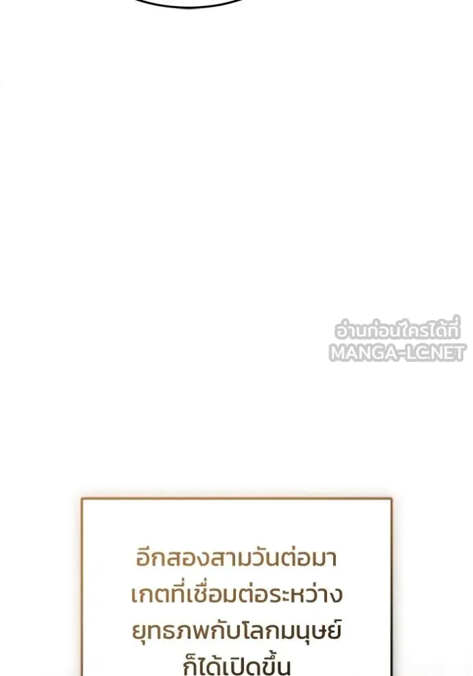 Regressor ตอนที่ 92 62