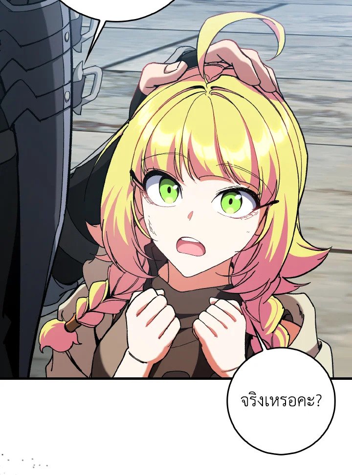 Max Level Player ตอนที่ 92 หน้า 64