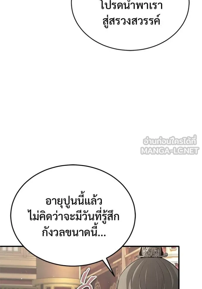 Regressor ตอนที่ 92 64