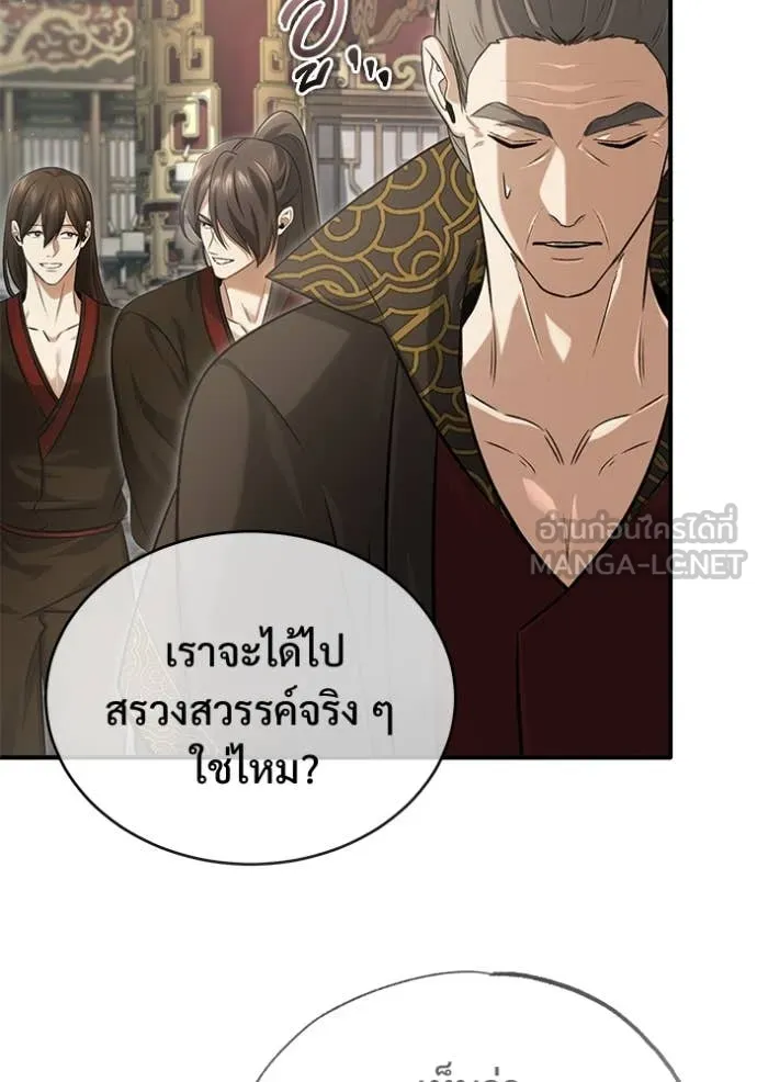 Regressor ตอนที่ 92 65