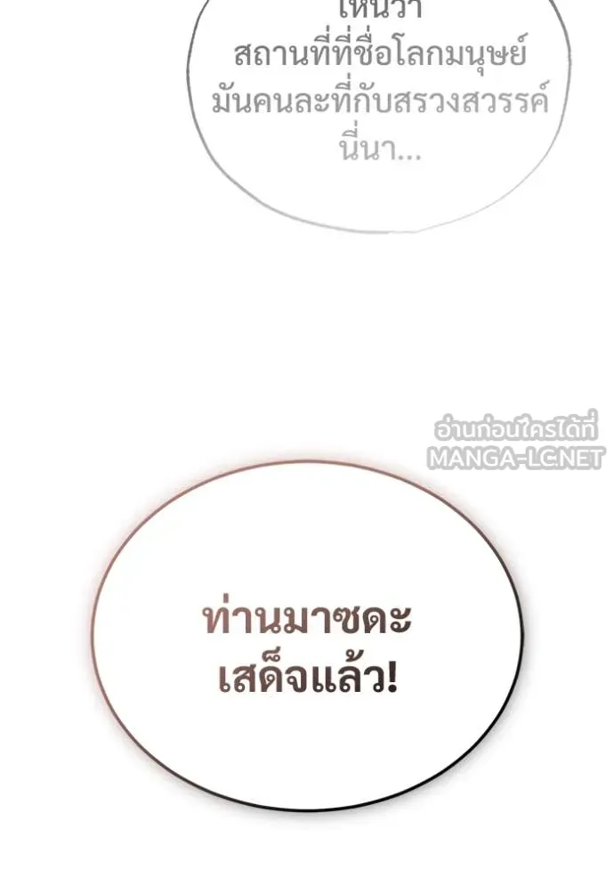 Regressor ตอนที่ 92 66