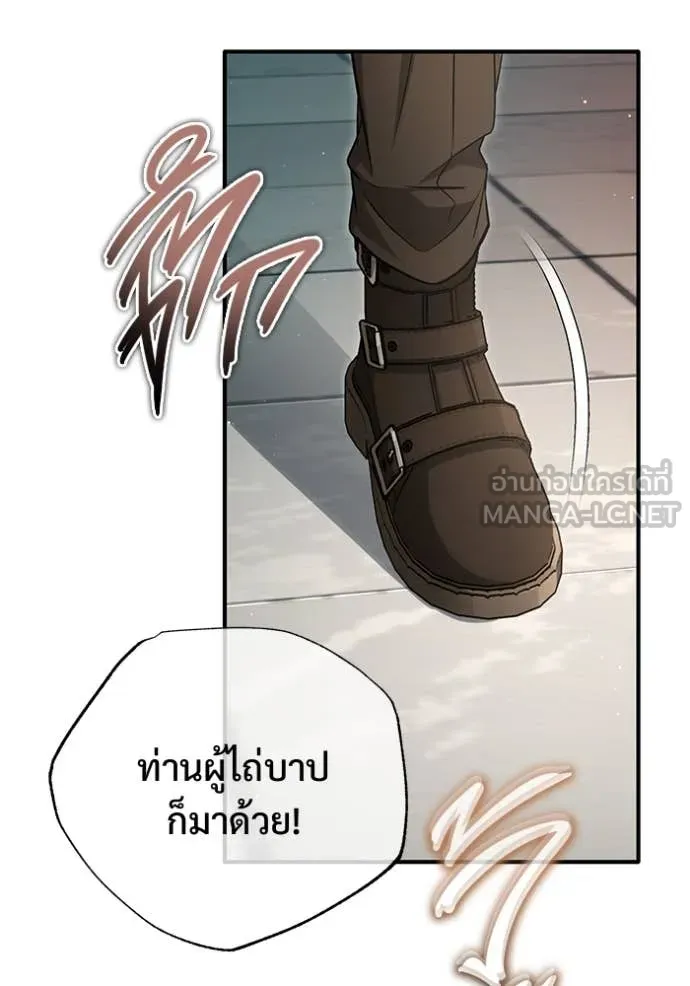 Regressor ตอนที่ 92 67