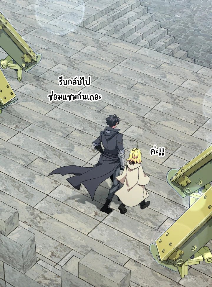 Max Level Player ตอนที่ 92 หน้า 68