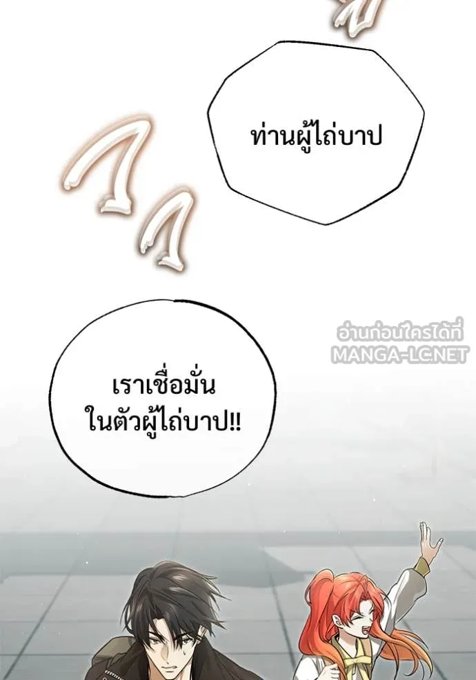 Regressor ตอนที่ 92 68