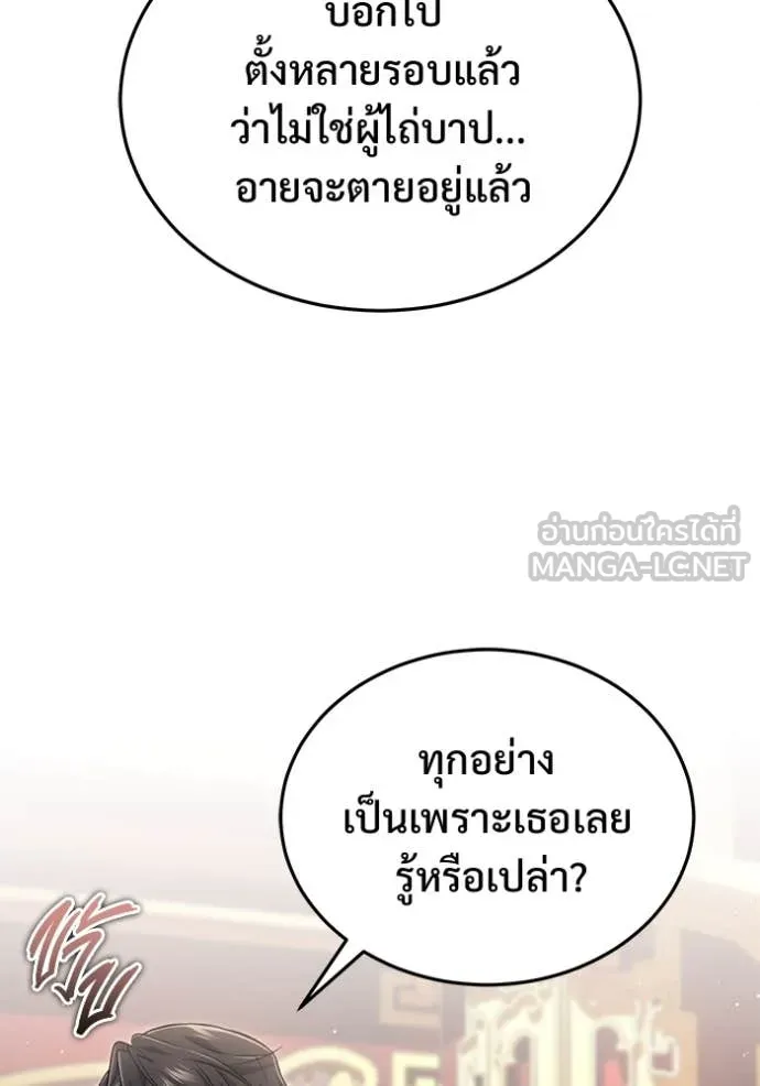Regressor ตอนที่ 92 70