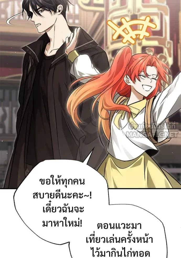 Regressor ตอนที่ 92 71