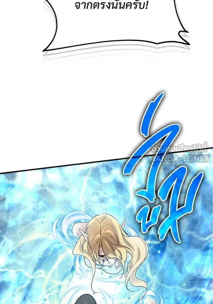 Regressor ตอนที่ 92 75