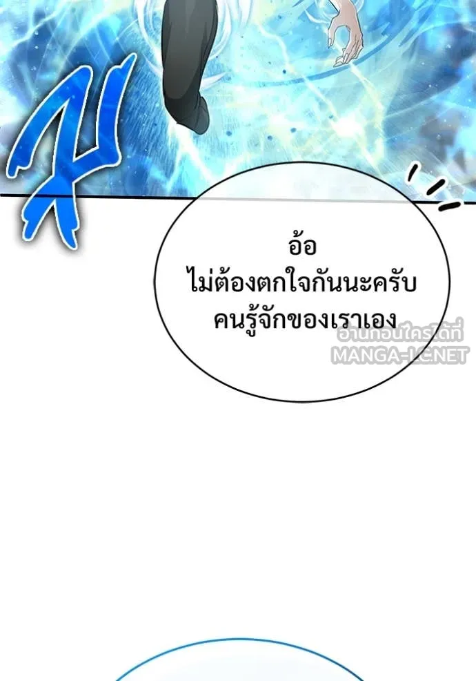 Regressor ตอนที่ 92 76