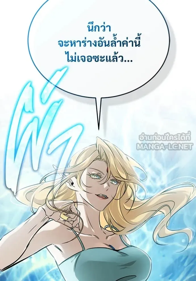 Regressor ตอนที่ 92 77