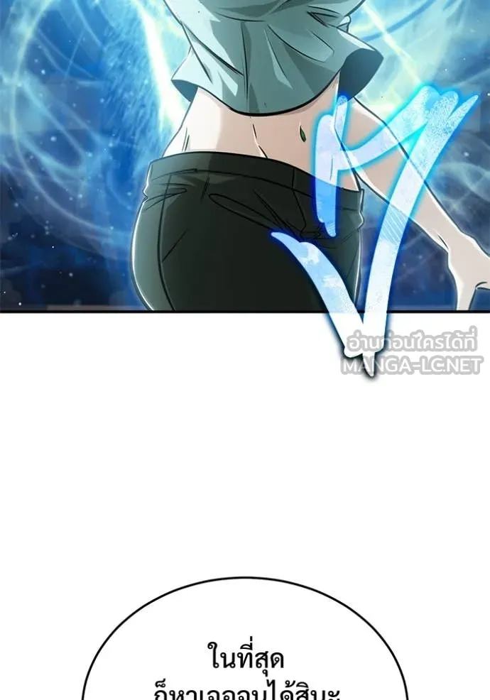 Regressor ตอนที่ 92 78