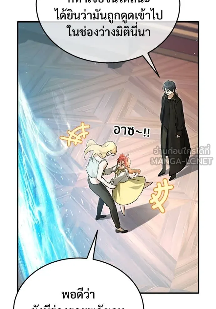 Regressor ตอนที่ 92 79