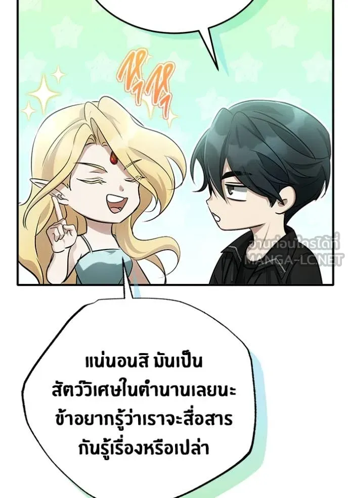 Regressor ตอนที่ 92 81