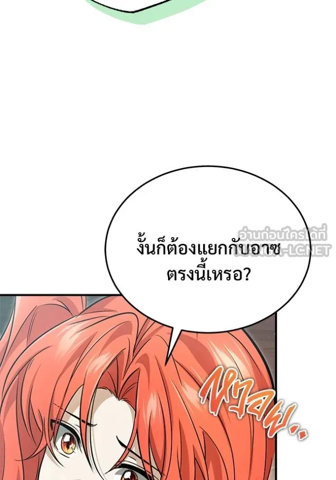 Regressor ตอนที่ 92 82