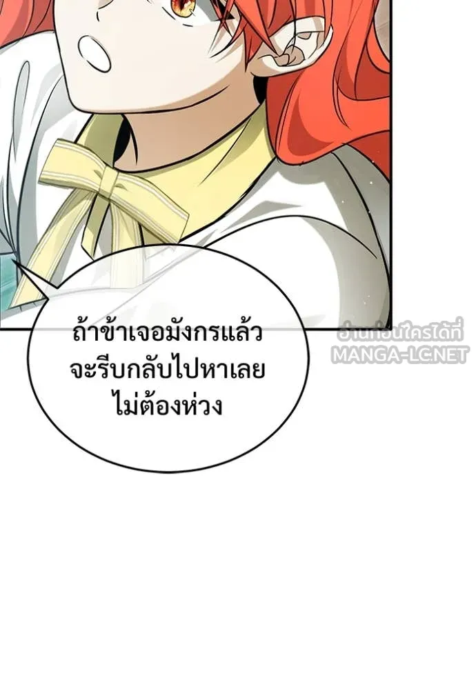 Regressor ตอนที่ 92 83