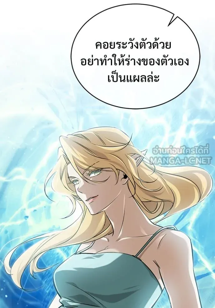 Regressor ตอนที่ 92 84