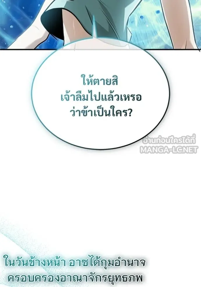 Regressor ตอนที่ 92 85