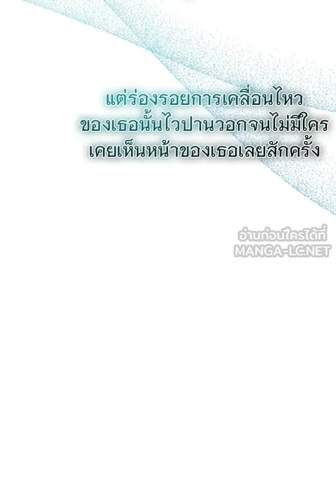 Regressor ตอนที่ 92 86
