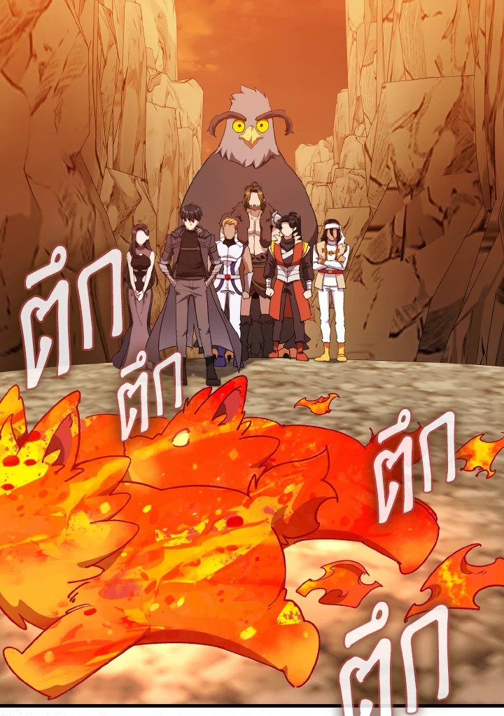 Max Level Player ตอนที่ 92 หน้า 88