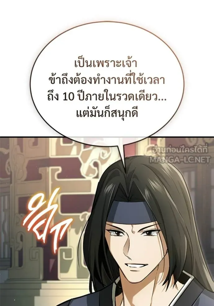 Regressor ตอนที่ 92 88
