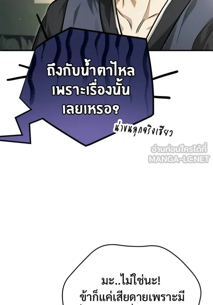 Regressor ตอนที่ 92 89