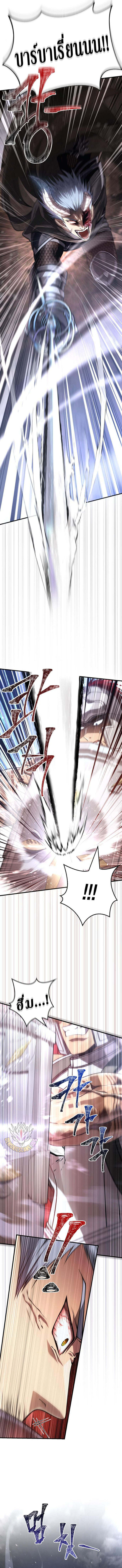 Surviving the Game as a Barbarian เอาชีวิตรอดในเกมฉบับคนเถื่อน ตอนที่ 92 หน้า 9
