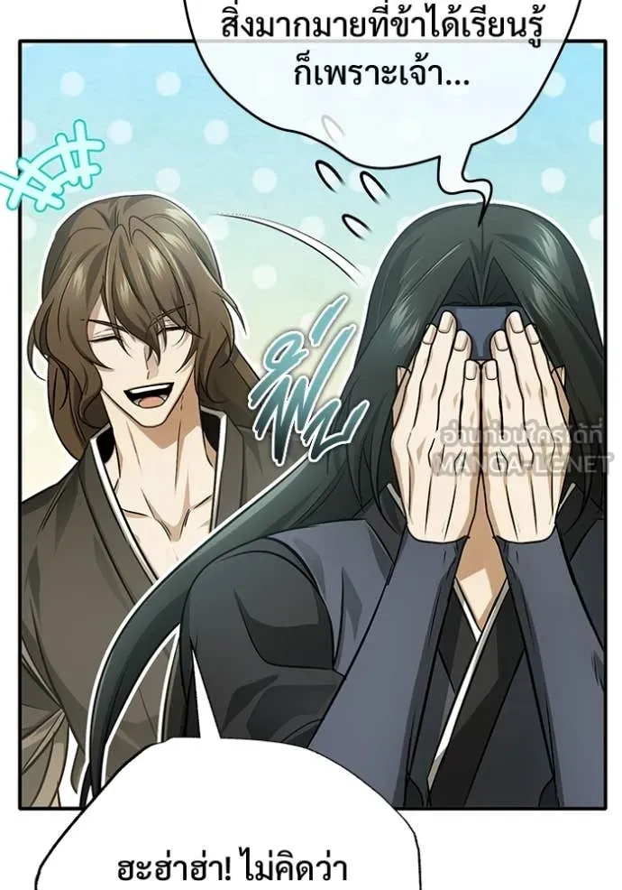 Regressor ตอนที่ 92 90