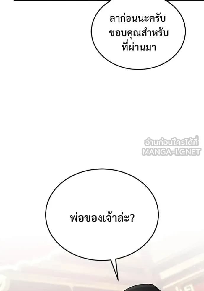 Regressor ตอนที่ 92 92
