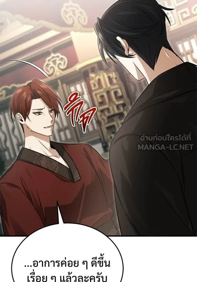 Regressor ตอนที่ 92 93