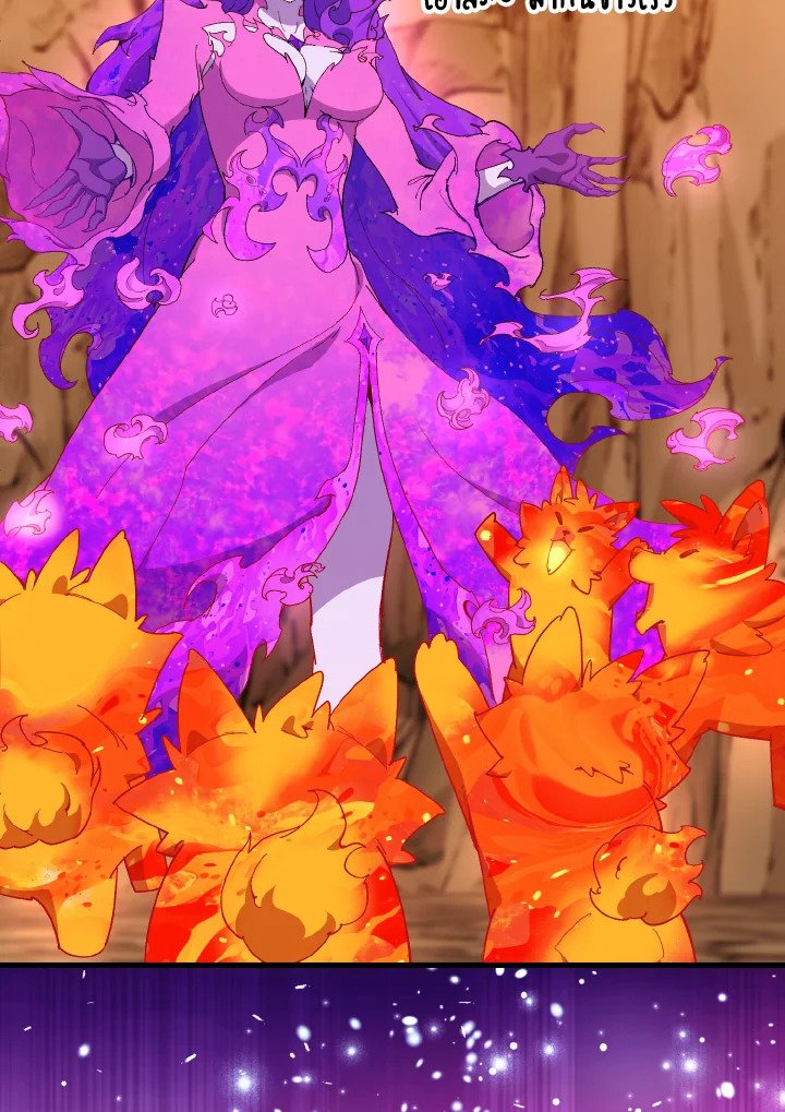 Max Level Player ตอนที่ 92 หน้า 94