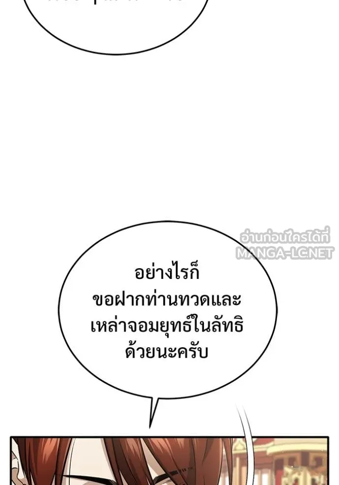Regressor ตอนที่ 92 94