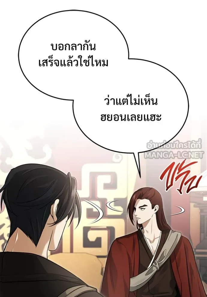 Regressor ตอนที่ 92 96