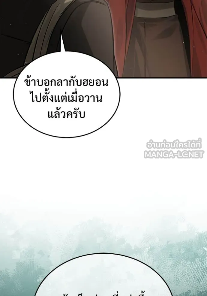 Regressor ตอนที่ 92 97