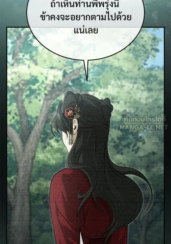 Regressor ตอนที่ 92 98