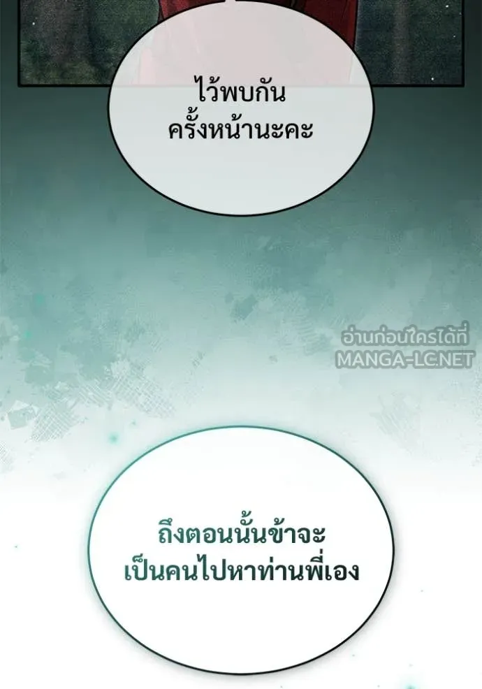 Regressor ตอนที่ 92 99