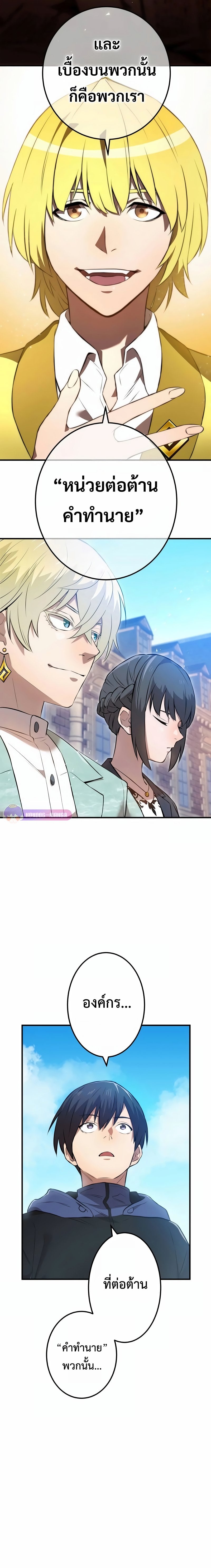 I am the strongest awakeners, recognized by all of the world‘s cheat masters ตอนที่ 9 หน้า 21