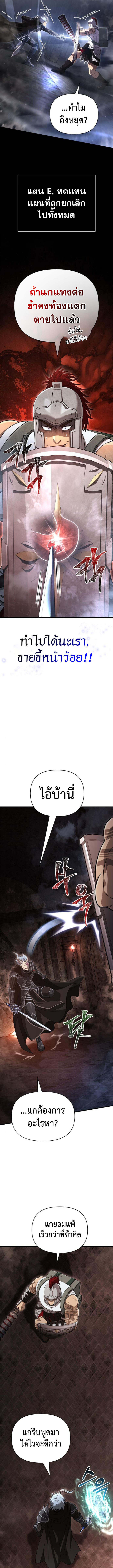 Surviving the Game as a Barbarian เอาชีวิตรอดในเกมฉบับคนเถื่อน ตอนที่ 92 หน้า 10