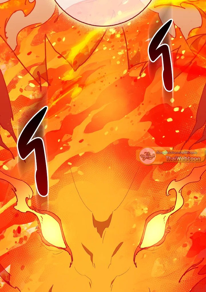 Max Level Player ตอนที่ 92 หน้า 103