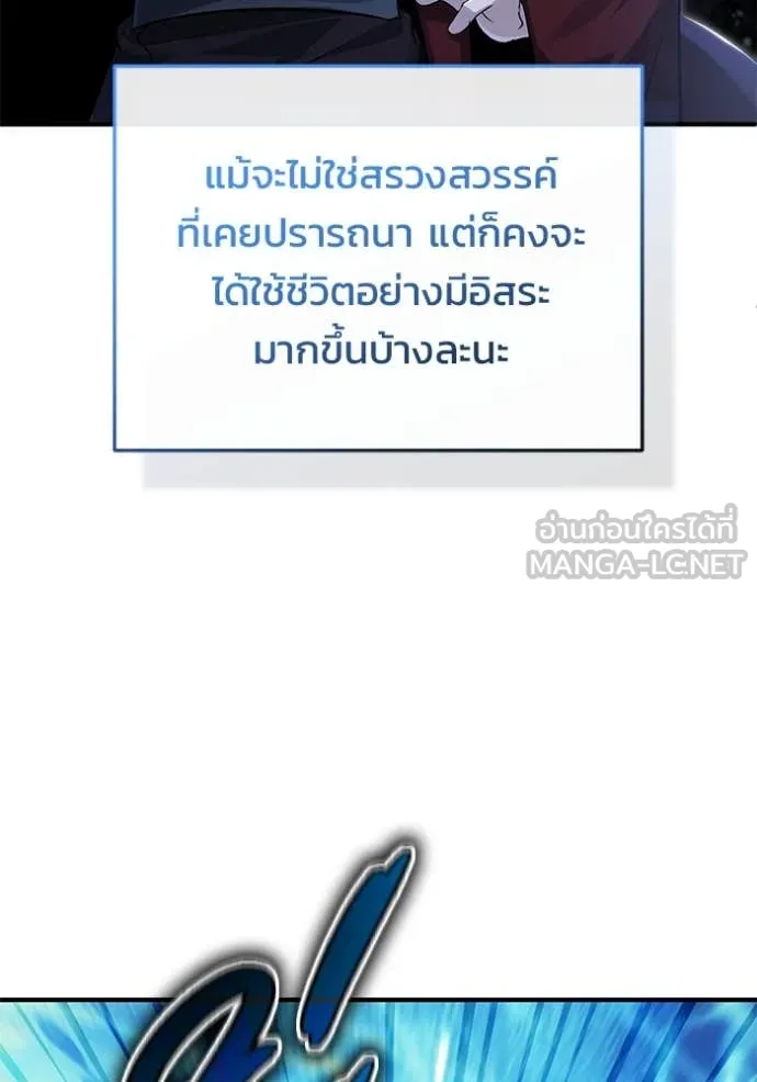 Regressor ตอนที่ 92 103