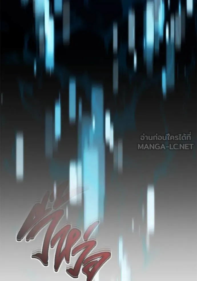 Regressor ตอนที่ 92 106