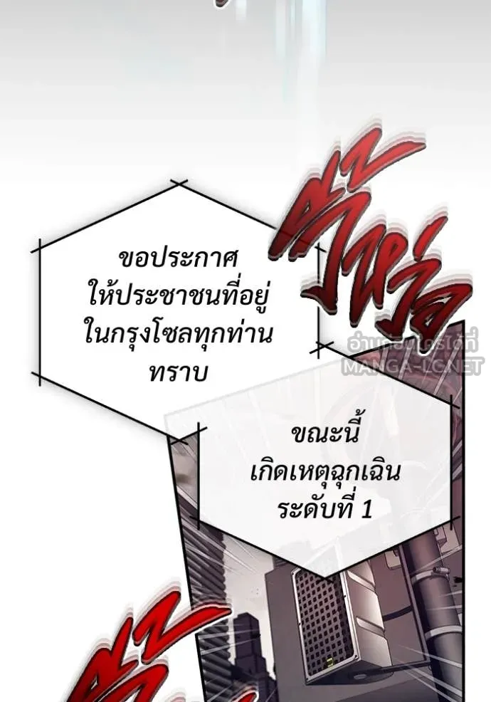 Regressor ตอนที่ 92 107