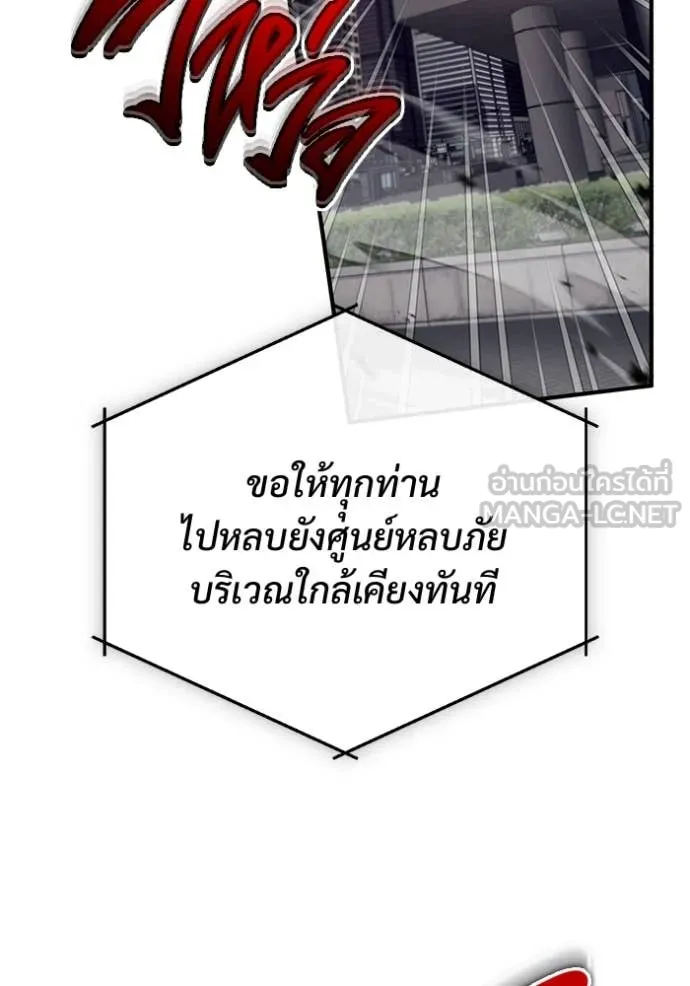 Regressor ตอนที่ 92 108