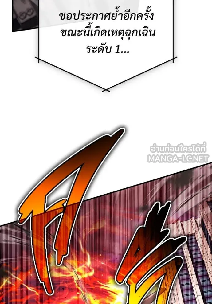 Regressor ตอนที่ 92 110