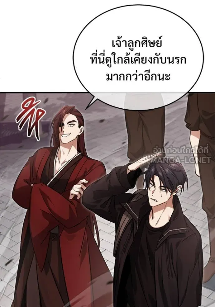 Regressor ตอนที่ 92 114