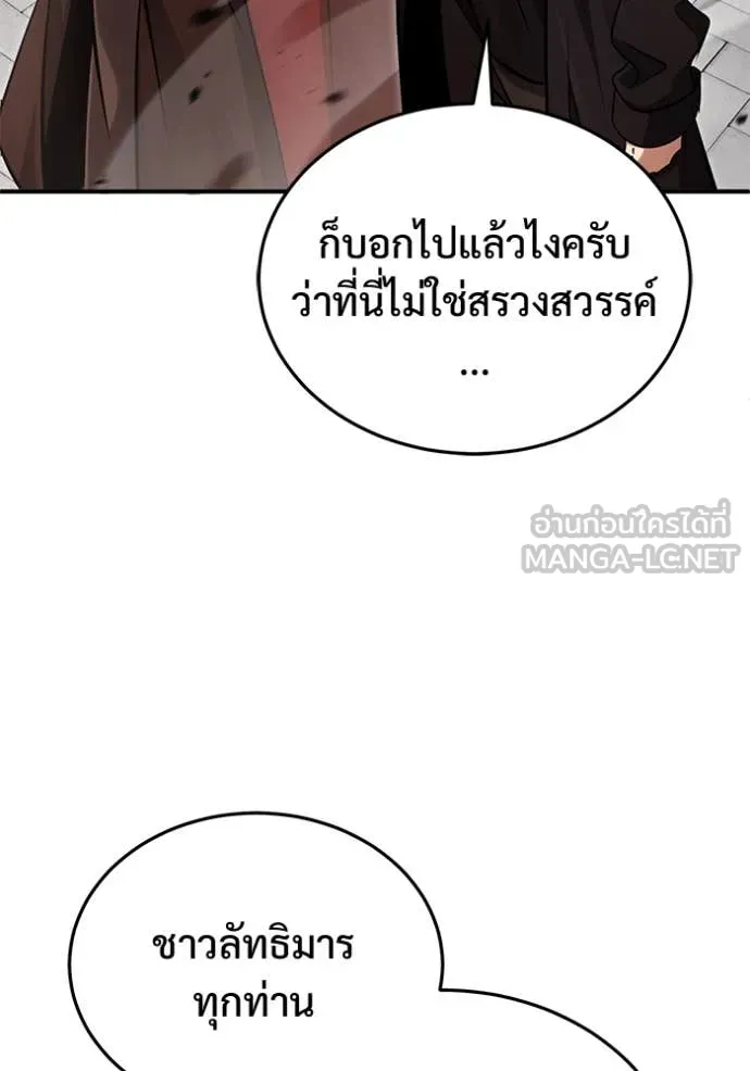 Regressor ตอนที่ 92 115